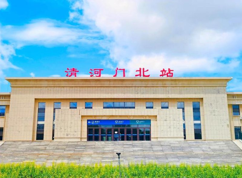 清河门旅行