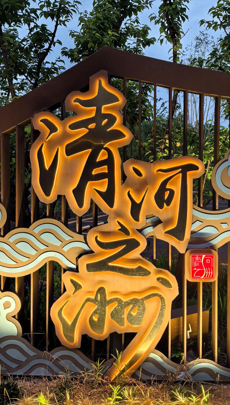 清河门名胜古迹